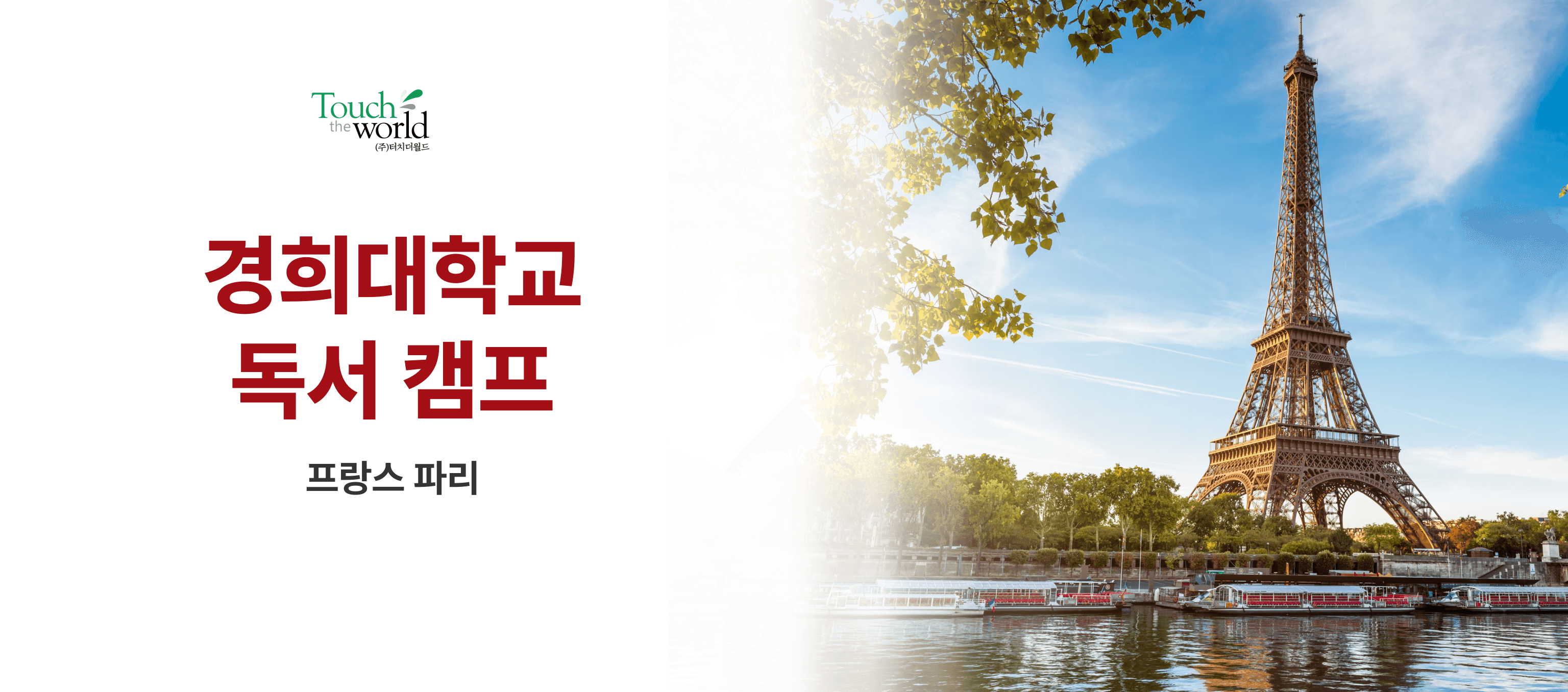 경희대학교 행사