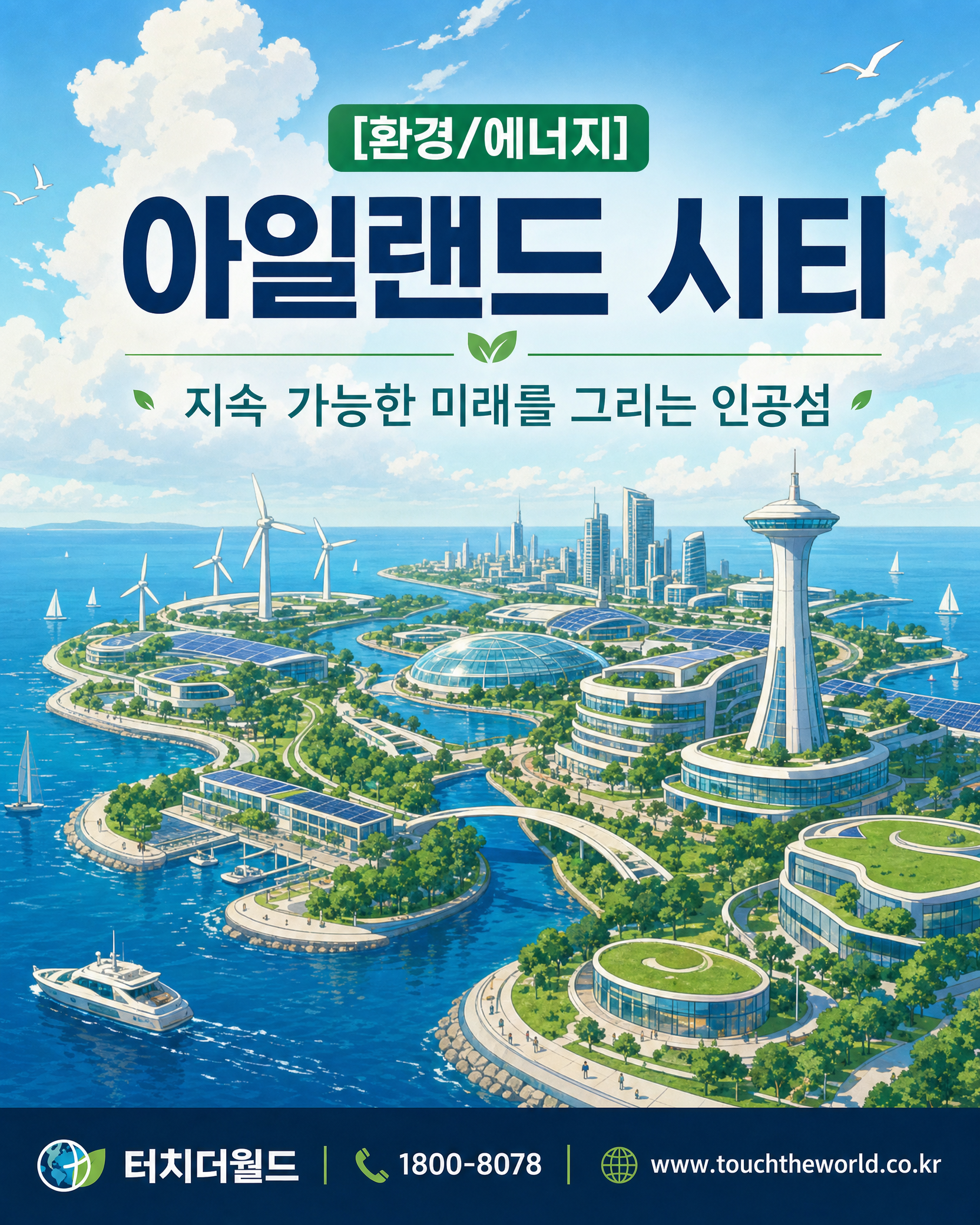 대한민국 특성화고를 위한 일본 후쿠오카 수학여행 프로그램 5/10