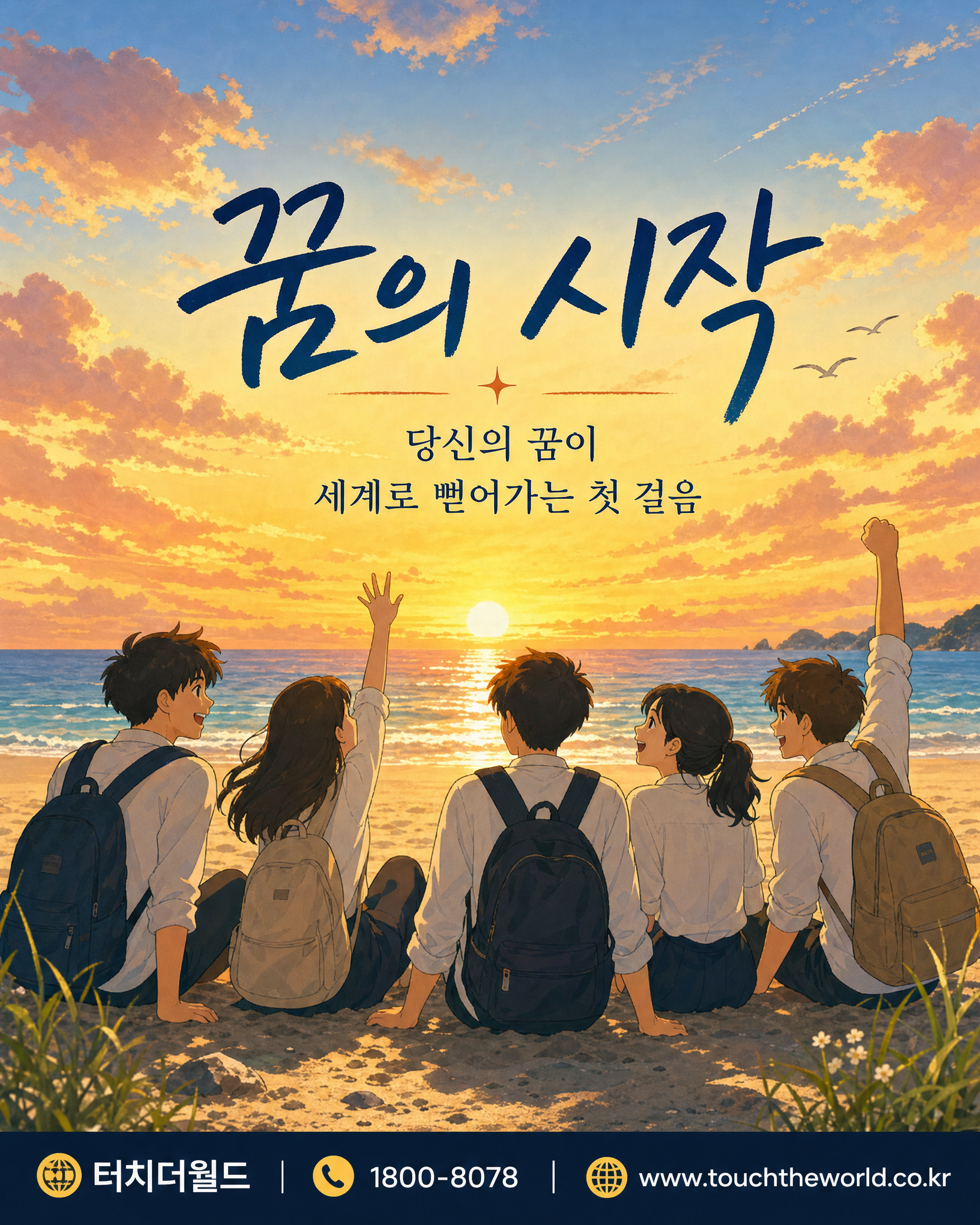 대한민국 특성화고를 위한 일본 후쿠오카 수학여행 프로그램 10/10