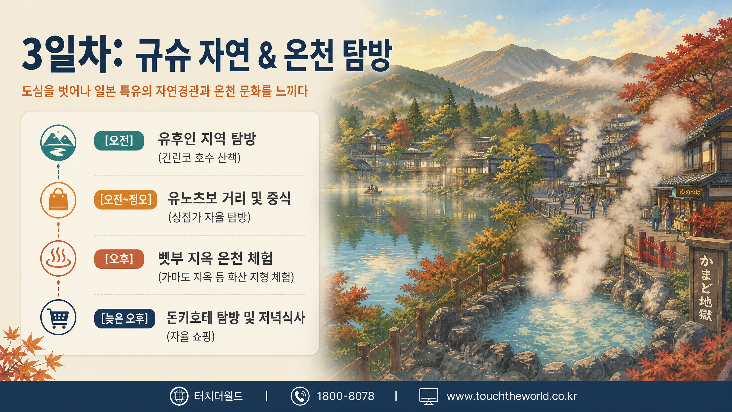 후쿠오카 국외연수 — 문화체험과 직업·산업 탐방이 어우러지는 글로벌 진로 탐색 (3박 4일) 6/10