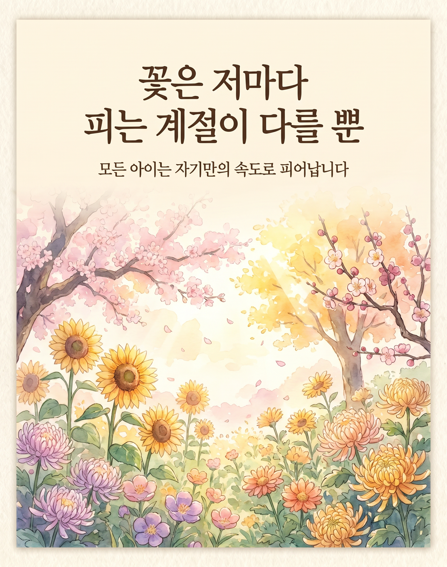 왜 다시 외고인가? — 외고 진학을 고민하는 가족을 위한 안내서 3/10